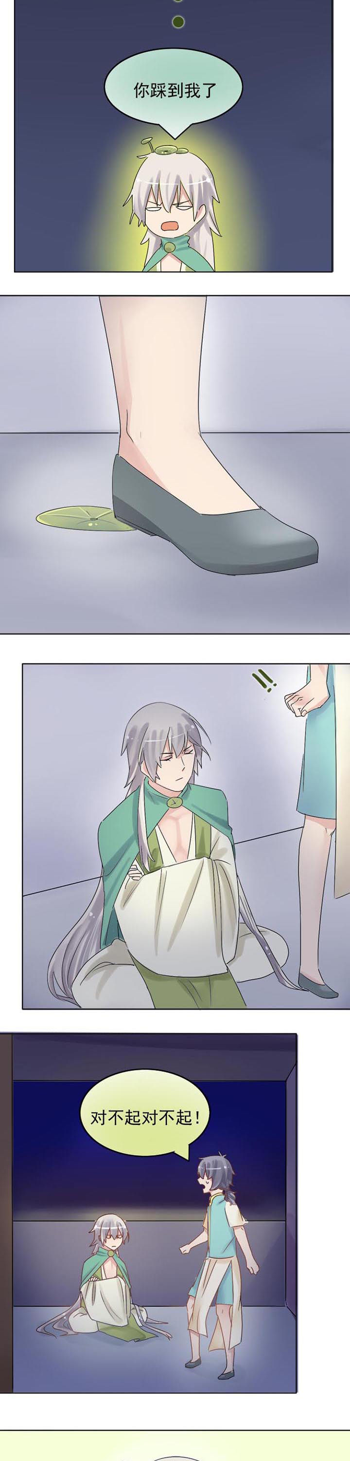 第5章：救星来也！3