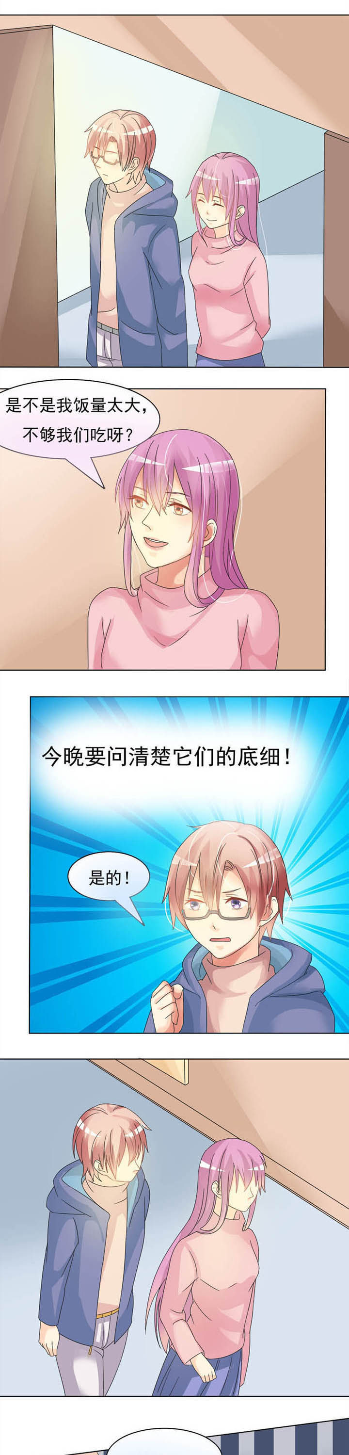 第17章：爱心便当4