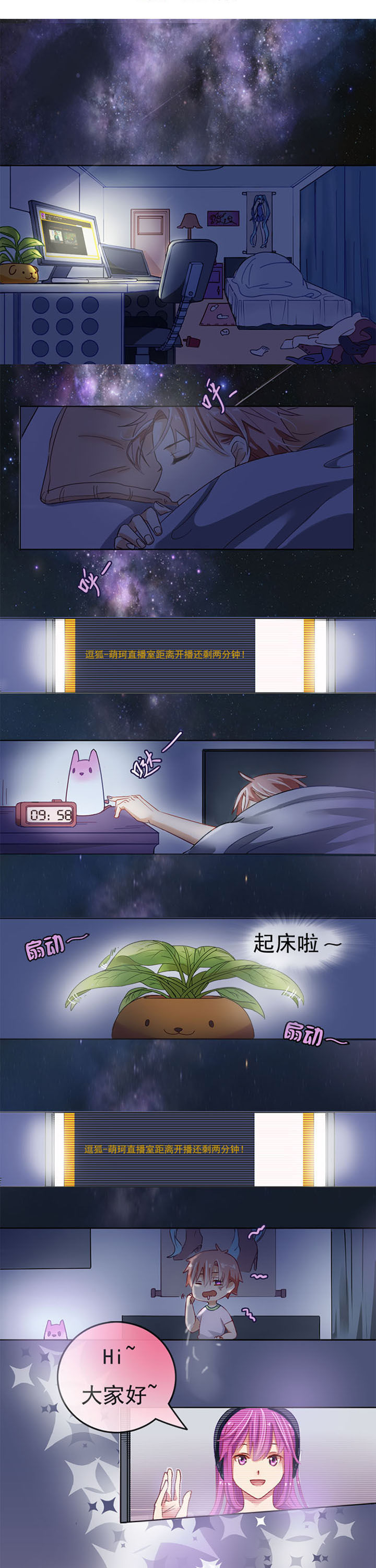 第1章：放女神鸽子真的好吗？0