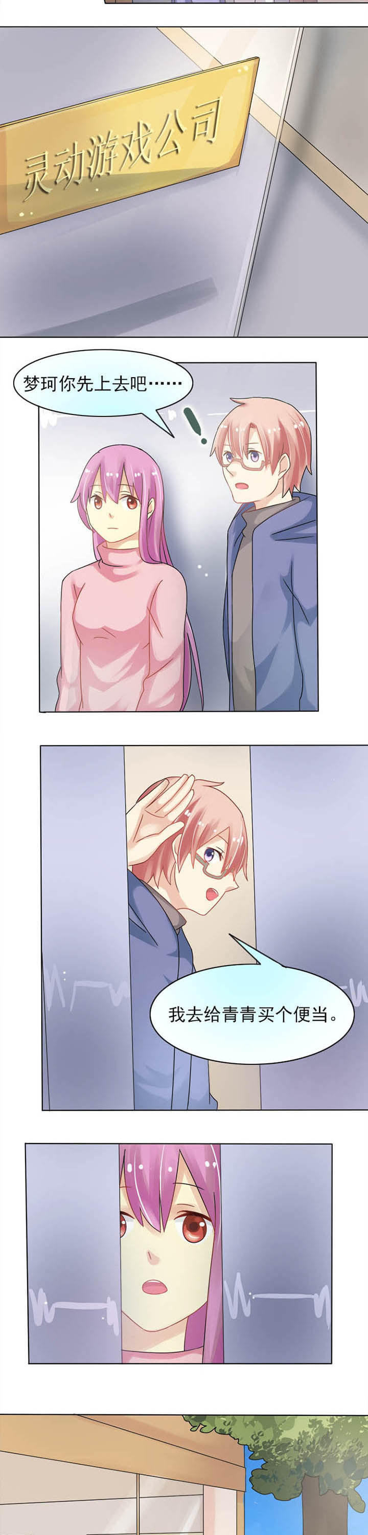 第10章：全民走神中3