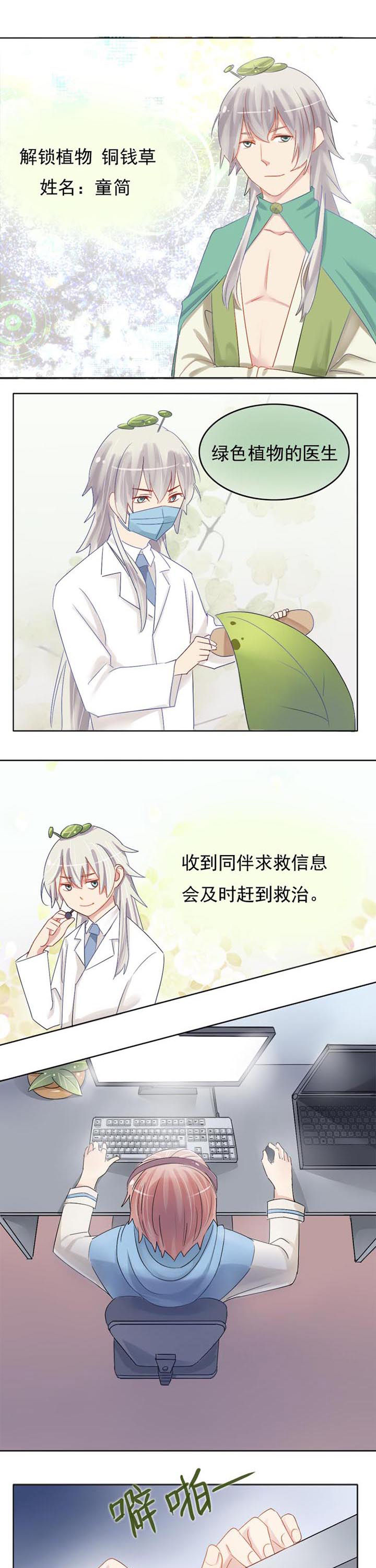 第5章：救星来也！0