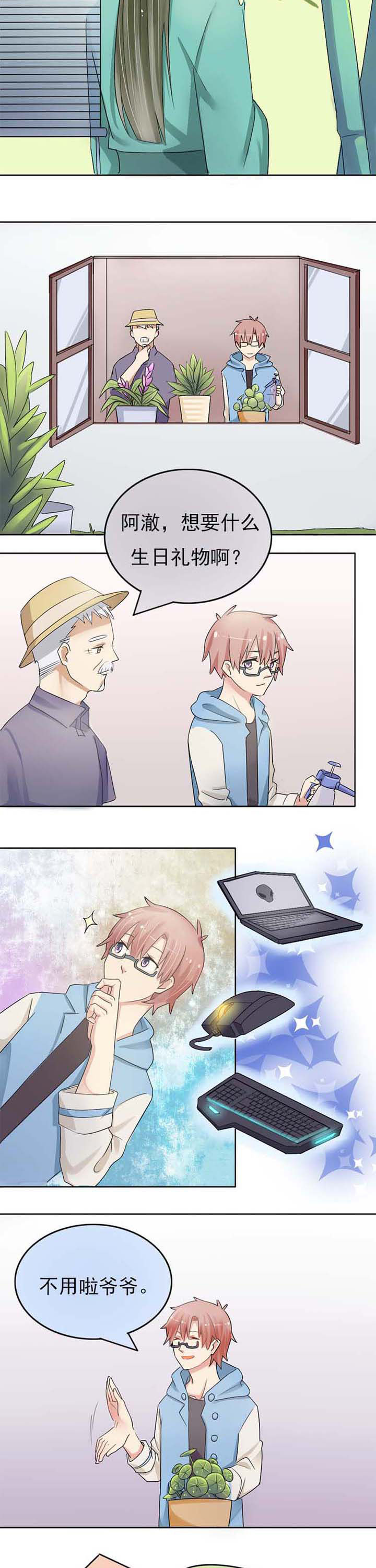 第3章：草神救我！3