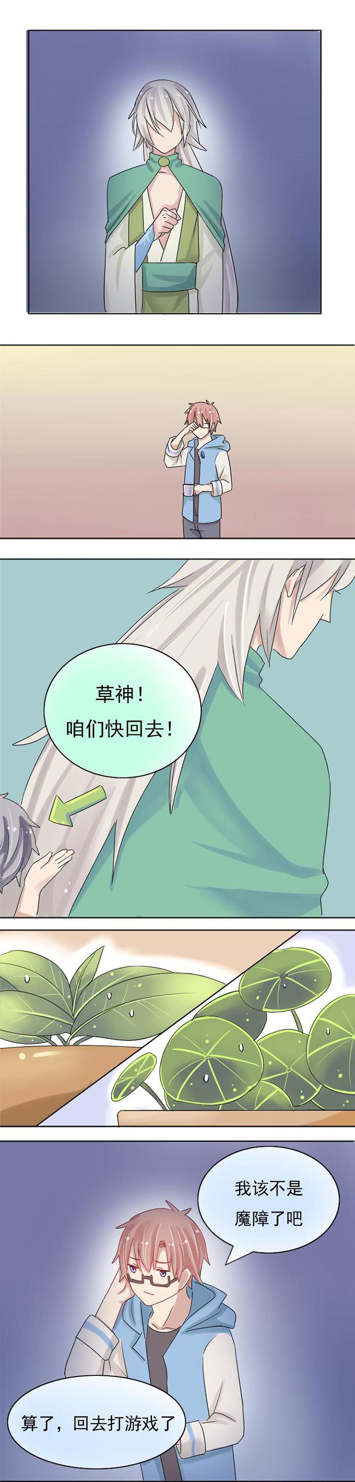 第7章：他能看见？3