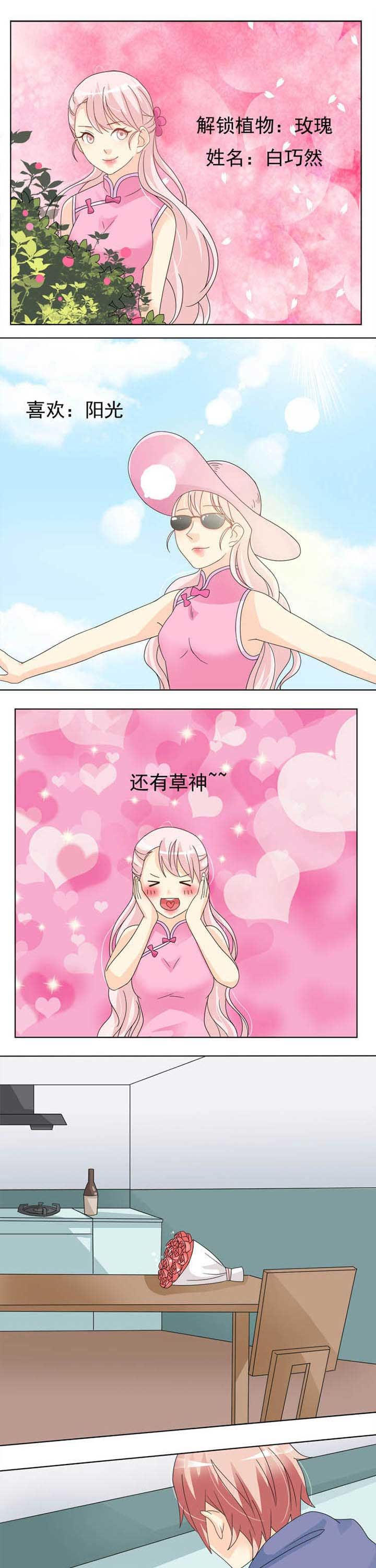 第40章：异性气息0