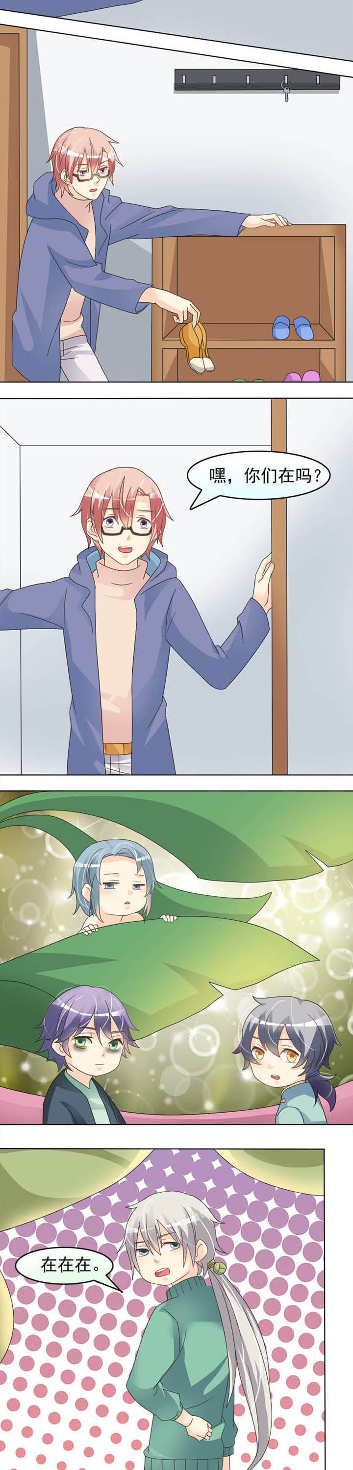 第30章：第二个愿望1