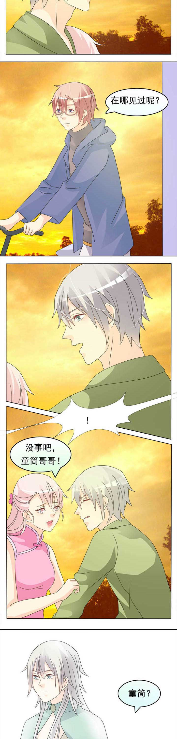 第37章：男女通吃3