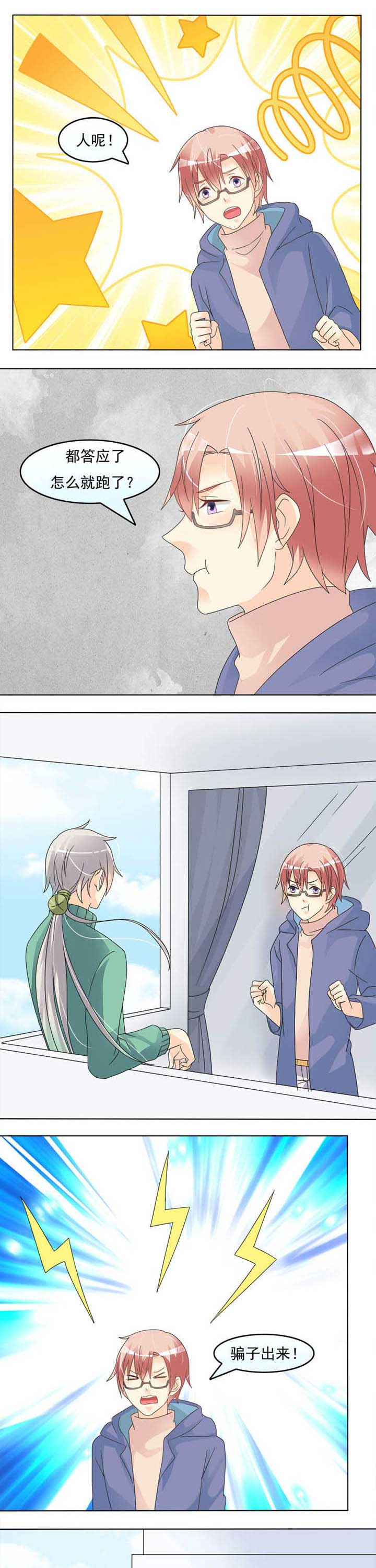 第31章：再亲一次0