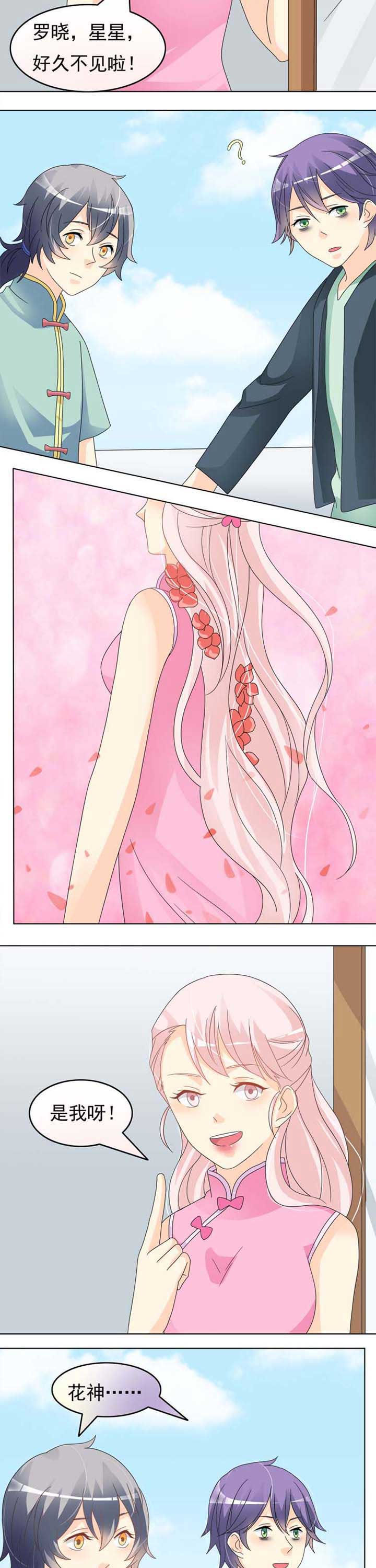 第42章：女人的直觉2