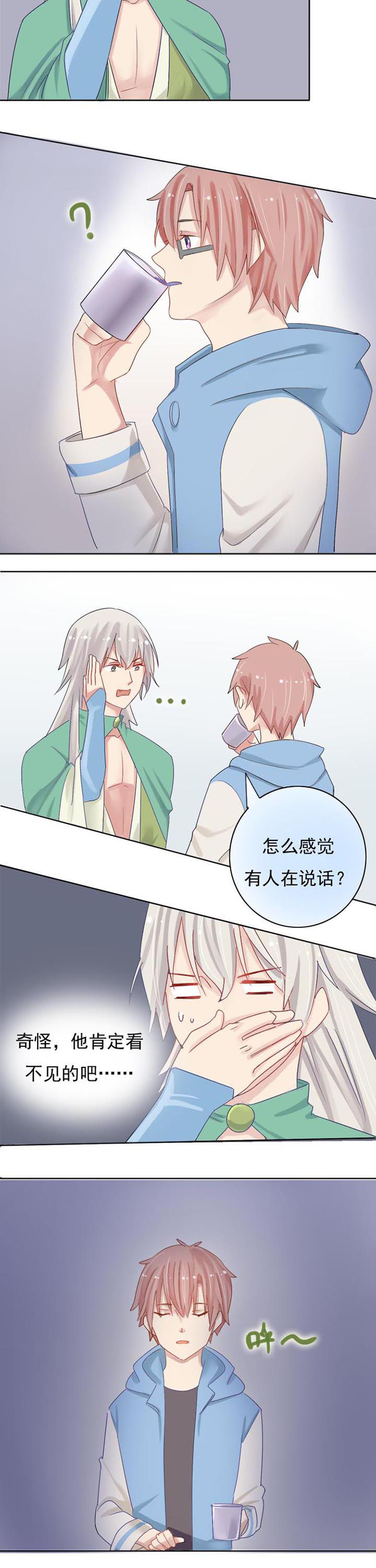 第7章：他能看见？1