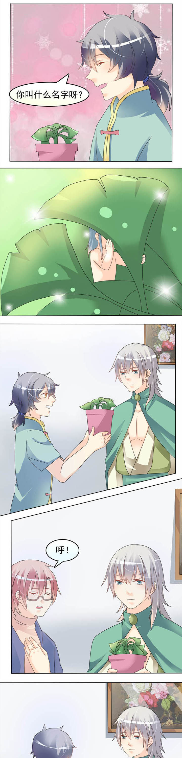 第23章：除了打游戏就一无是处2