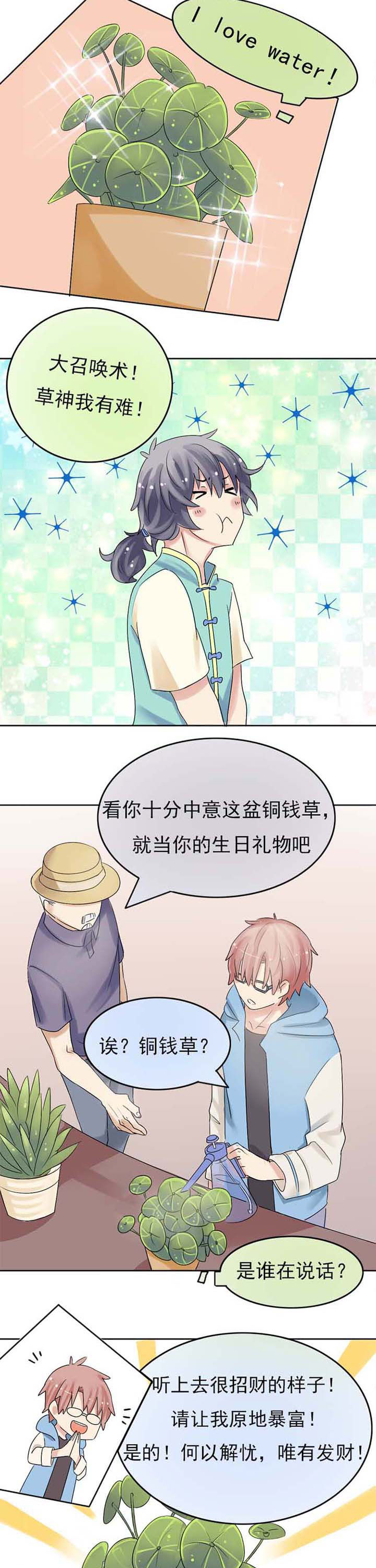 第3章：草神救我！4