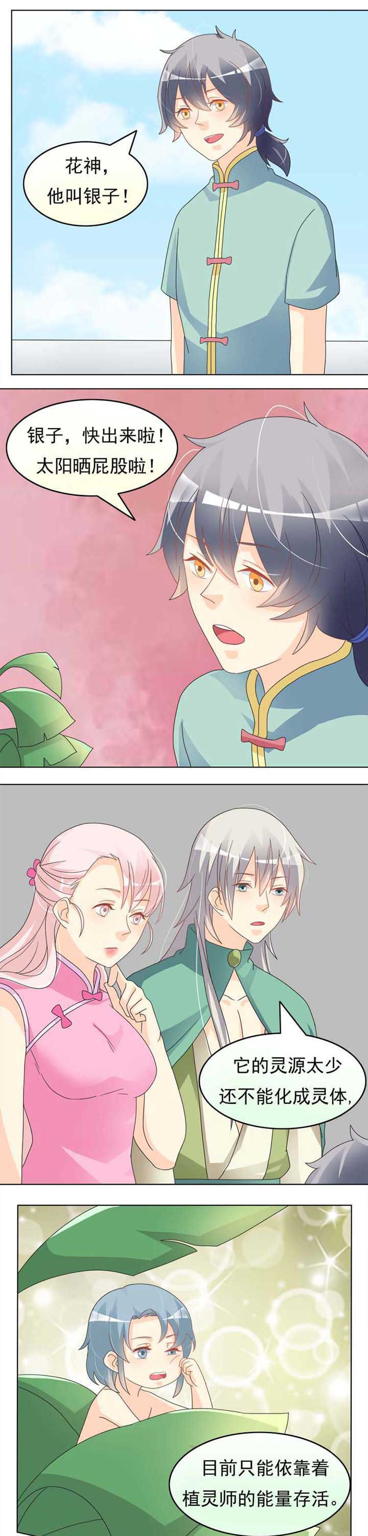 第42章：女人的直觉4