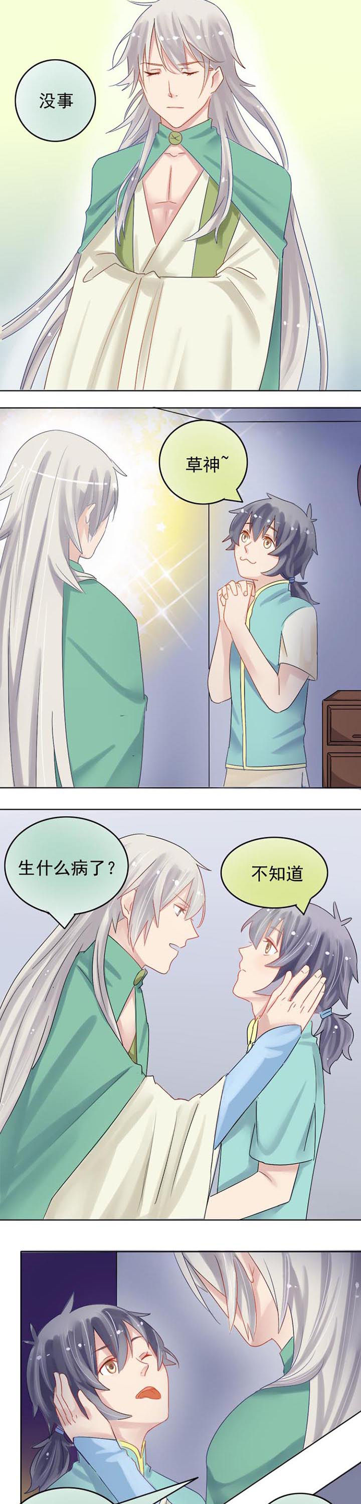 第5章：救星来也！4