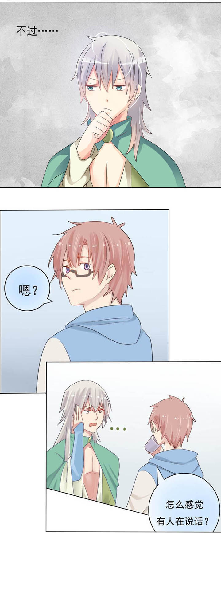 第13章：半夜鬼敲门4