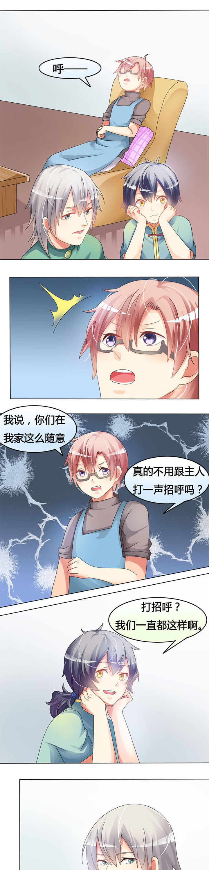 第14章：见证奇迹的时刻0