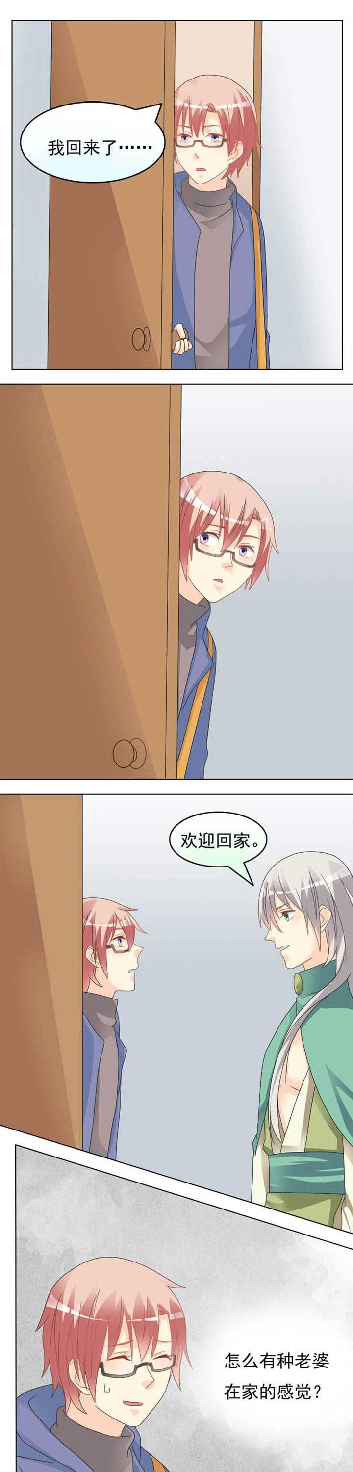 第43章：植物也傲娇0