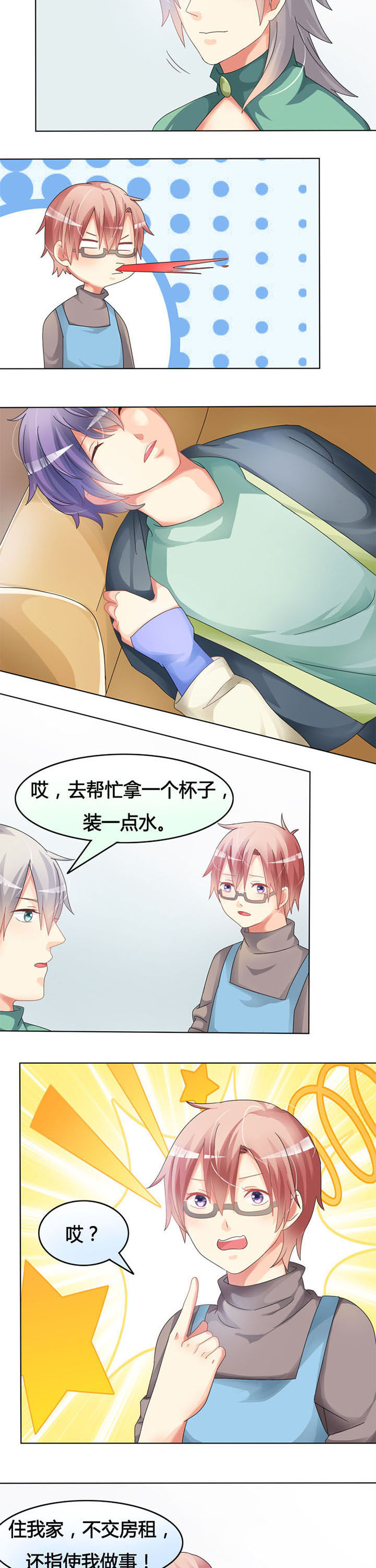 第14章：见证奇迹的时刻1