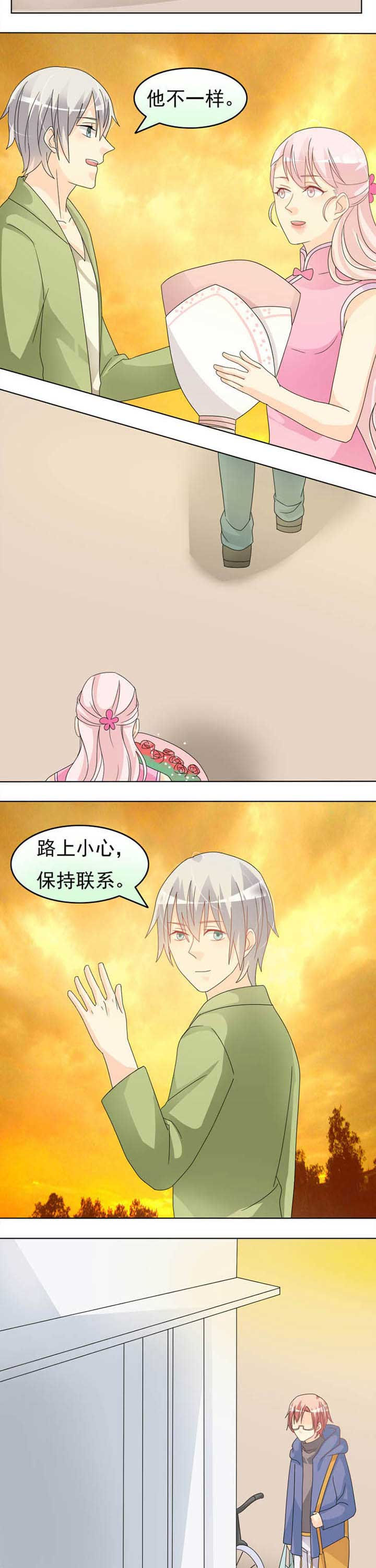 第38章：不一样的跟踪狂2