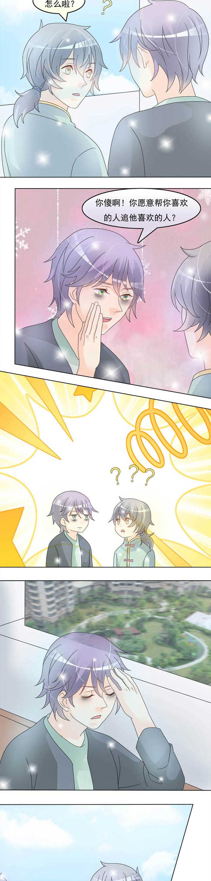 第31章：再亲一次2