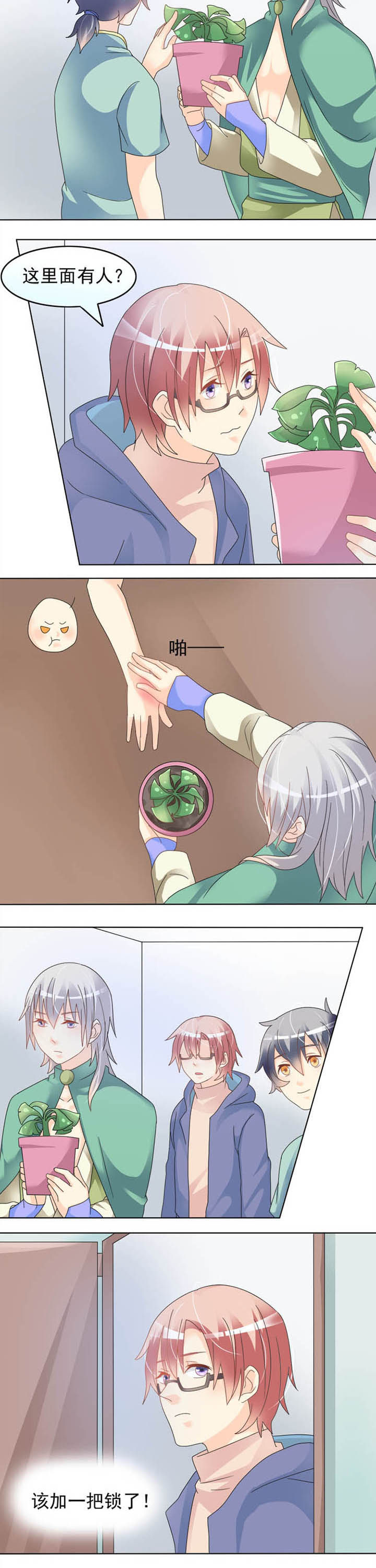 第23章：除了打游戏就一无是处3