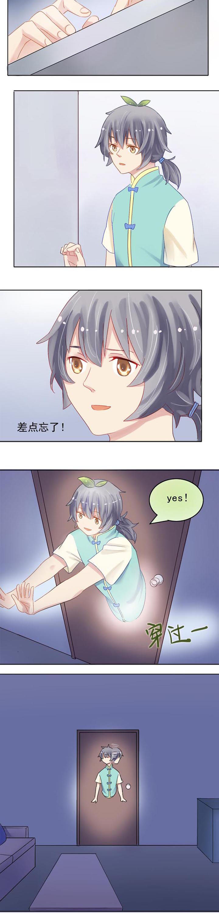 第5章：救星来也！1