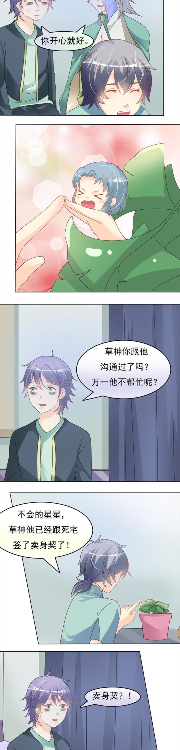 第26章：我相信你2