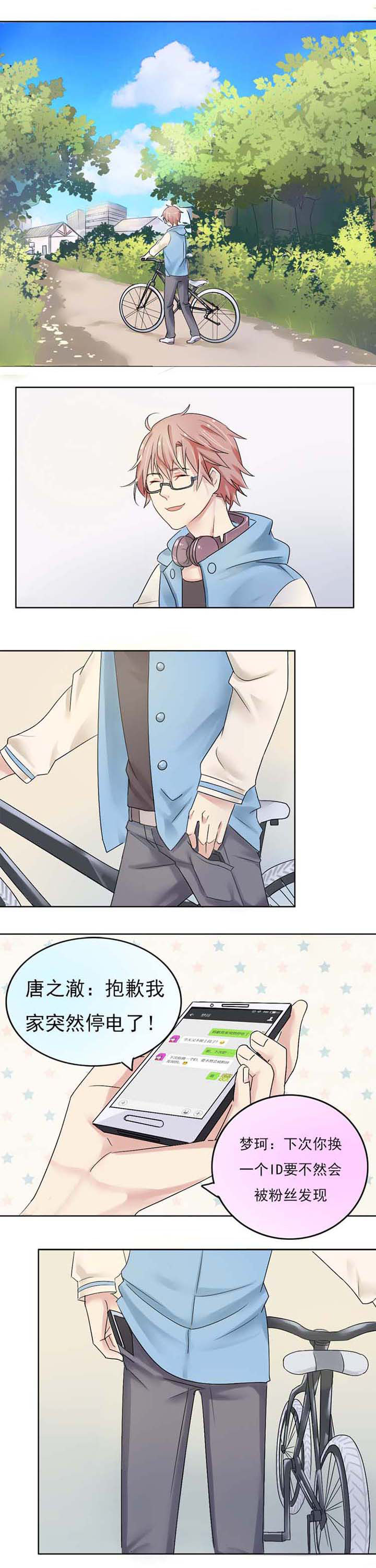 第2章：女神？同事？0