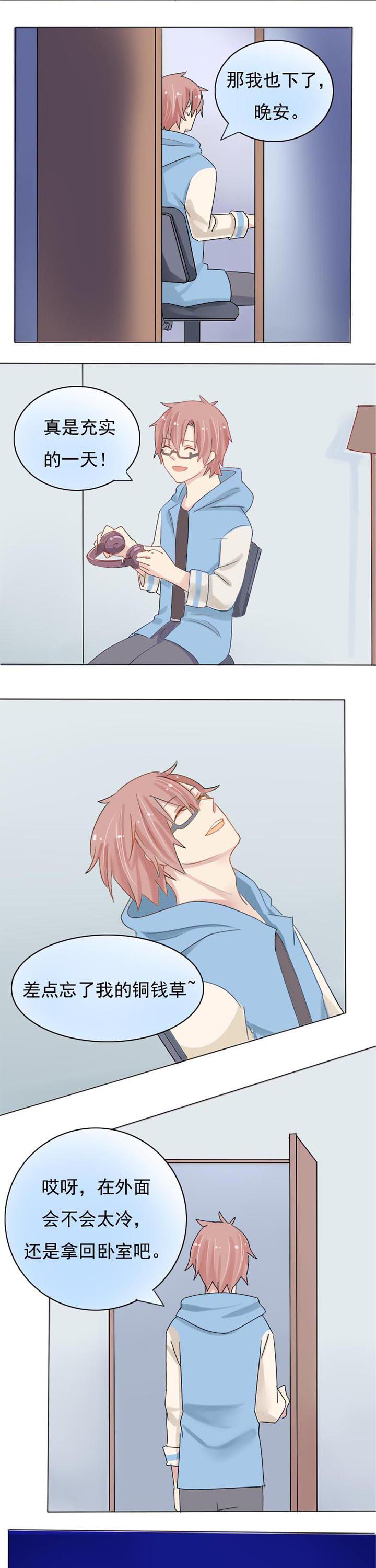 第7章：他能看见？4