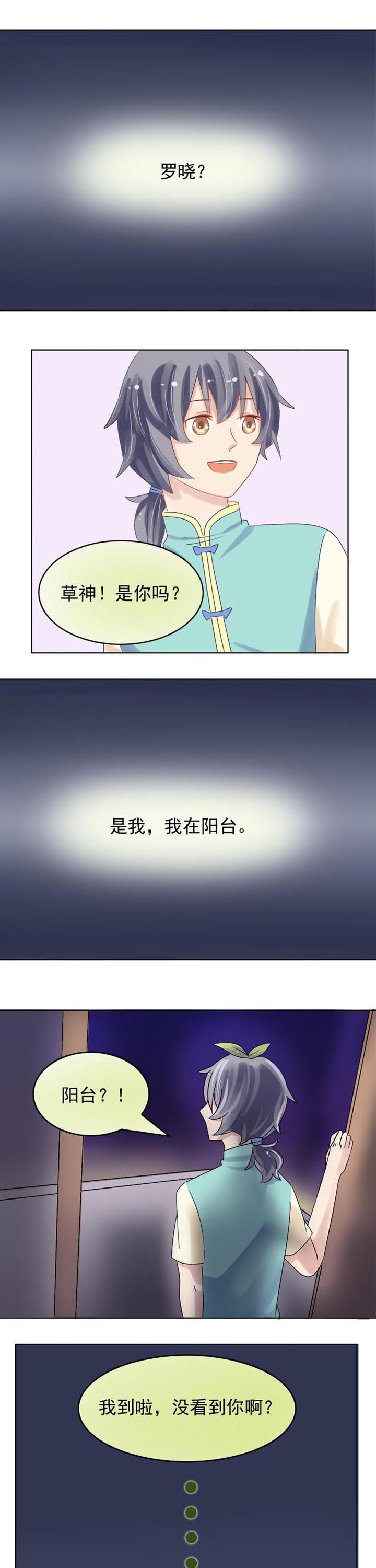 第5章：救星来也！2