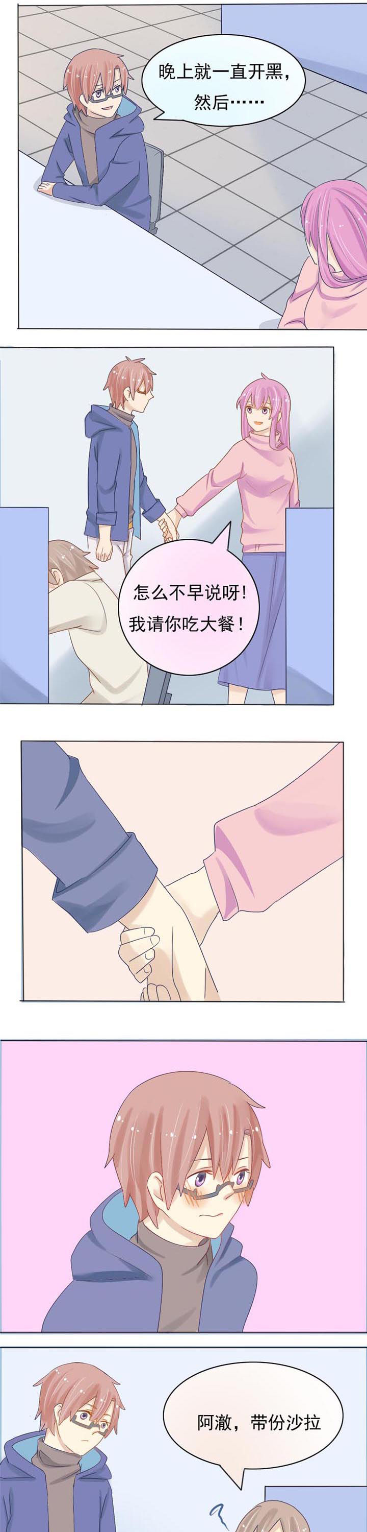 第8章：绯闻是如何产生的4