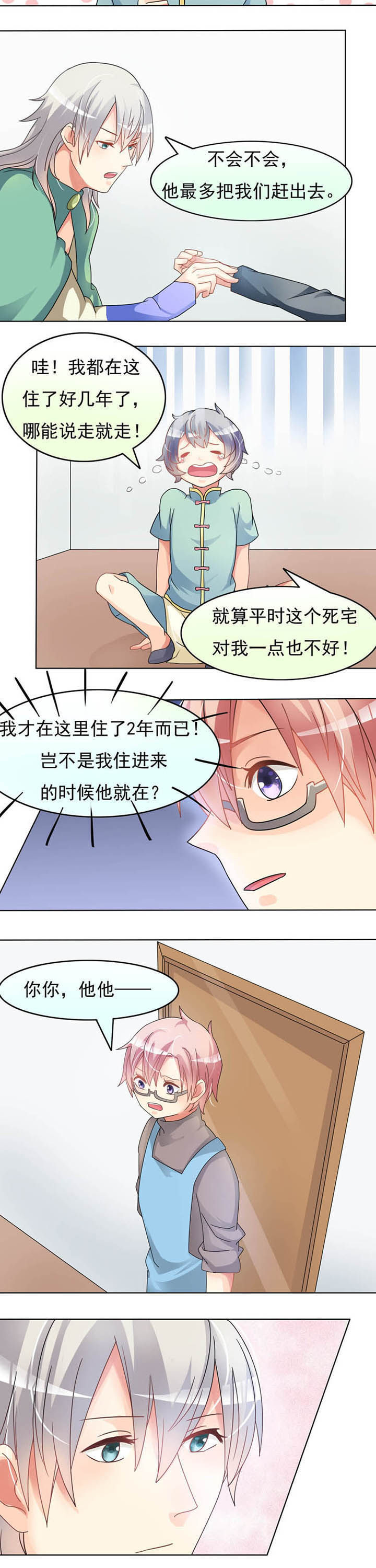 第13章：半夜鬼敲门1