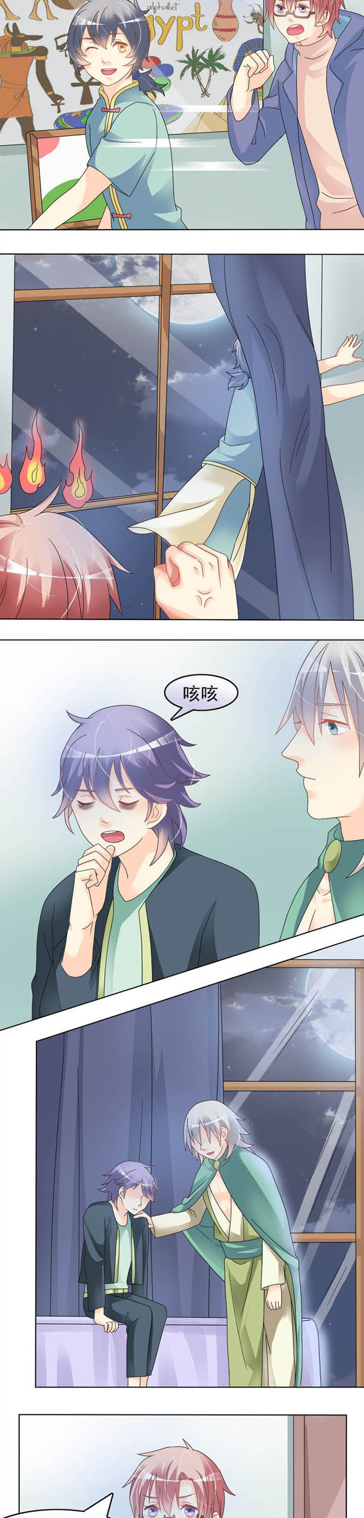 第24章：小可爱1