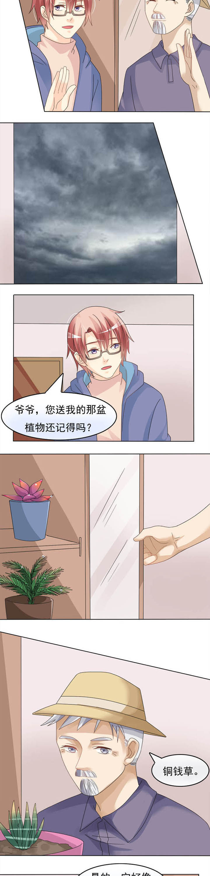 第19章：植灵师1