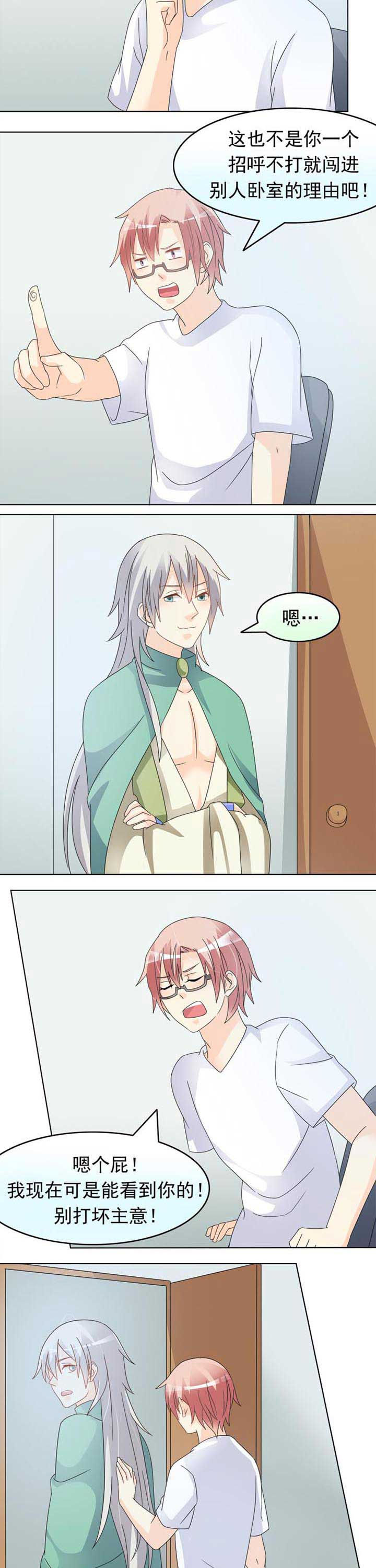 第33章：床边夜话4