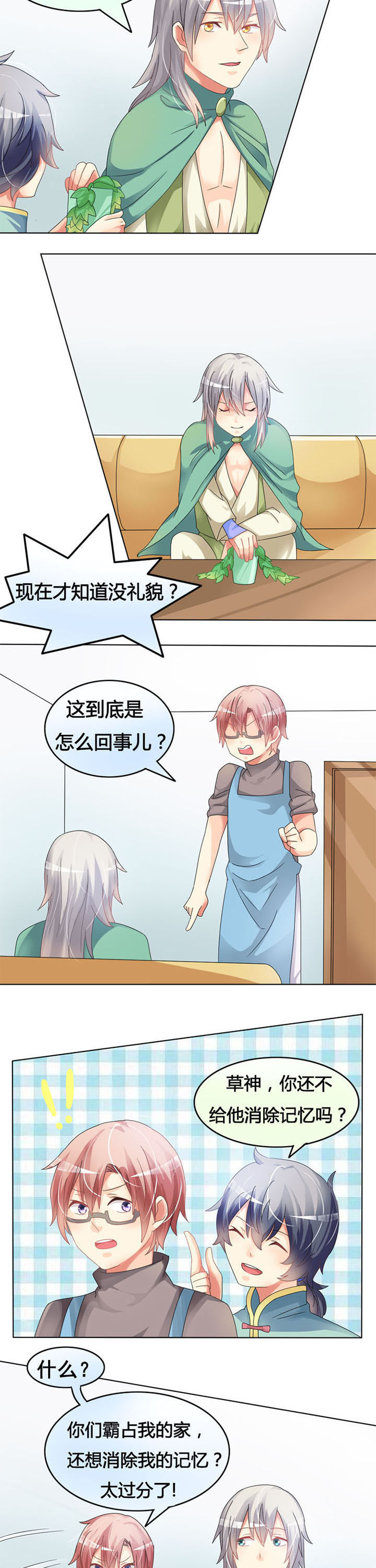 第14章：见证奇迹的时刻4