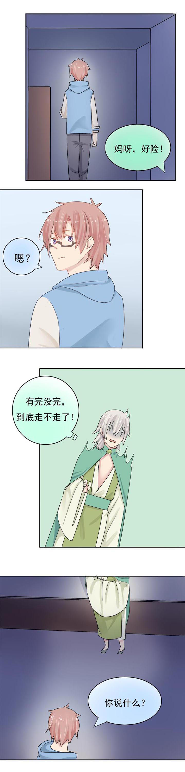 第7章：他能看见？2