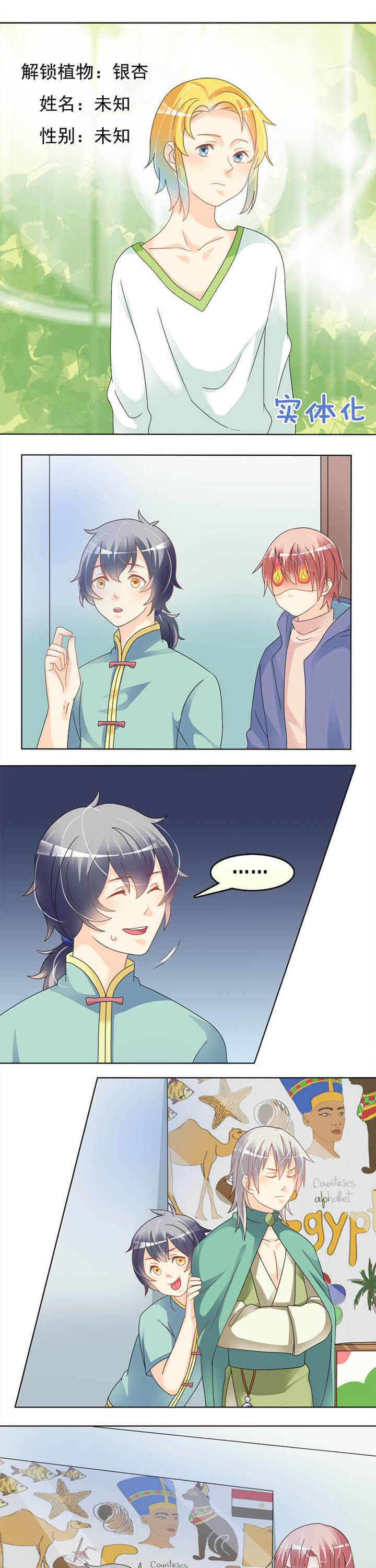 第24章：小可爱0