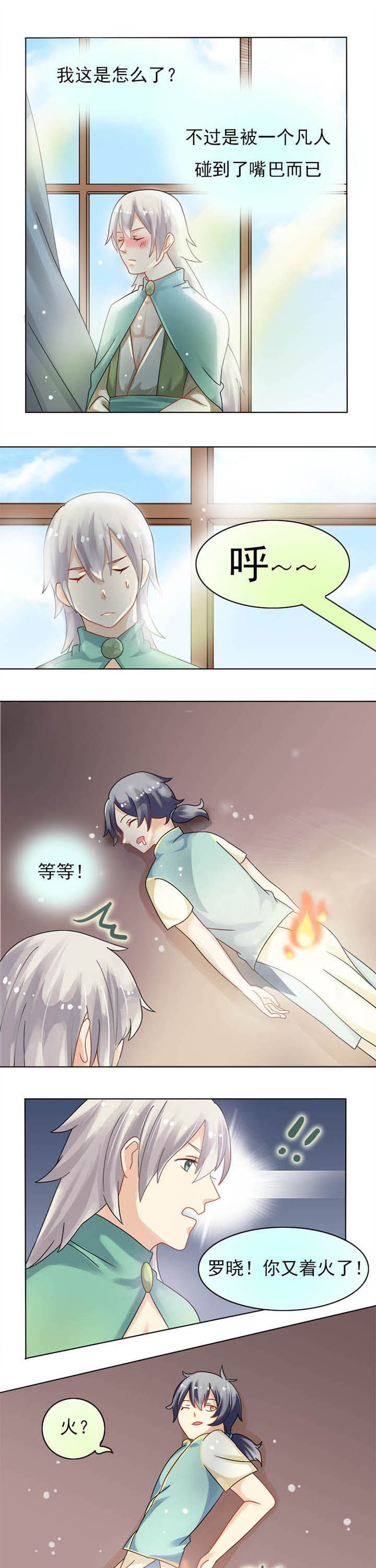 第10章：全民走神中0