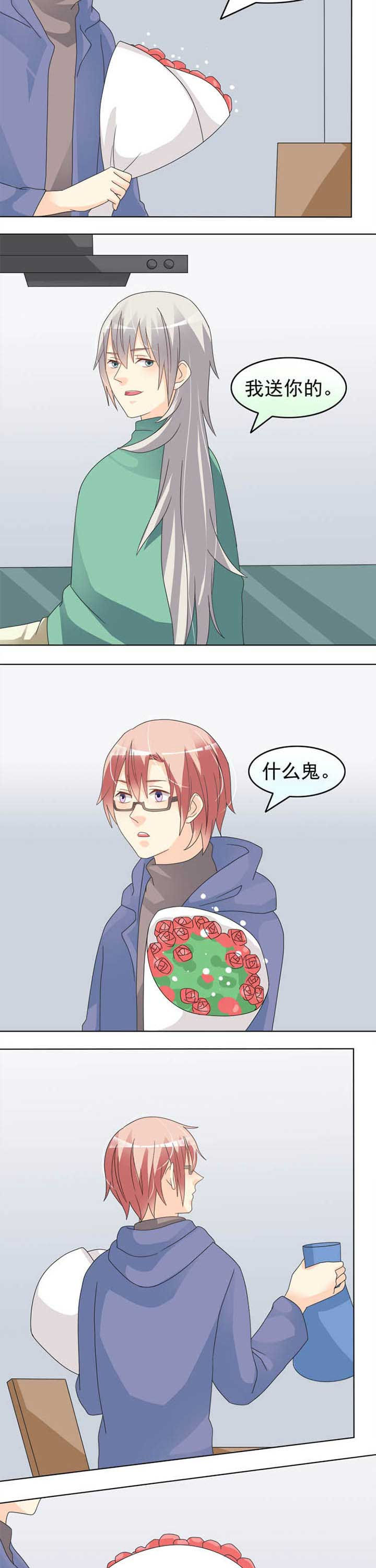 第40章：异性气息3