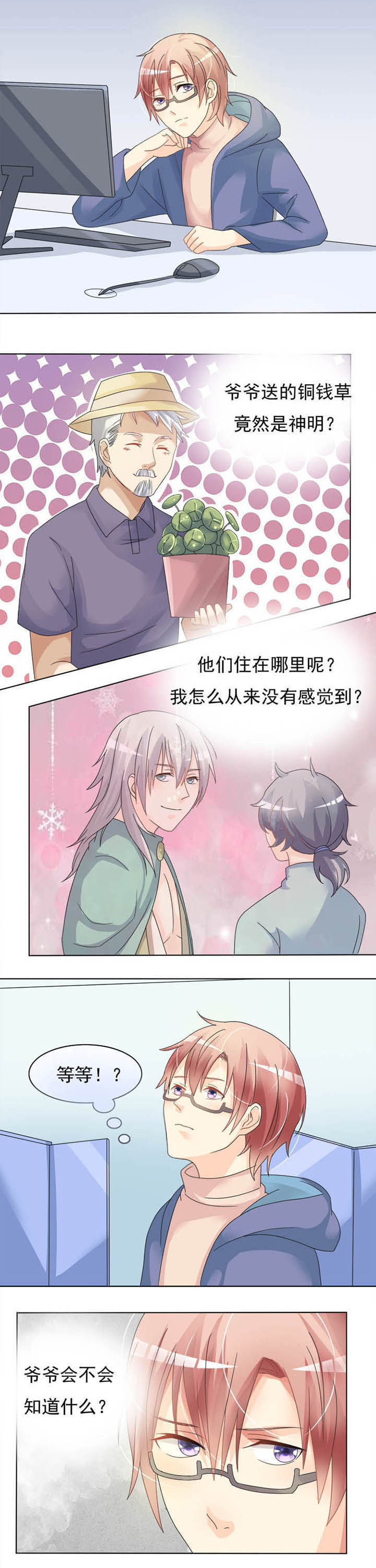 第17章：爱心便当1