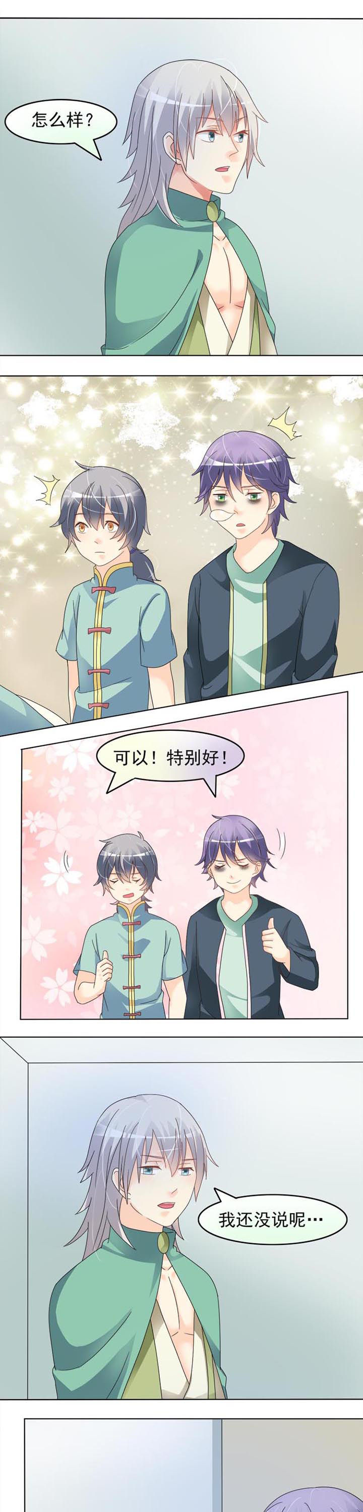 第26章：我相信你0