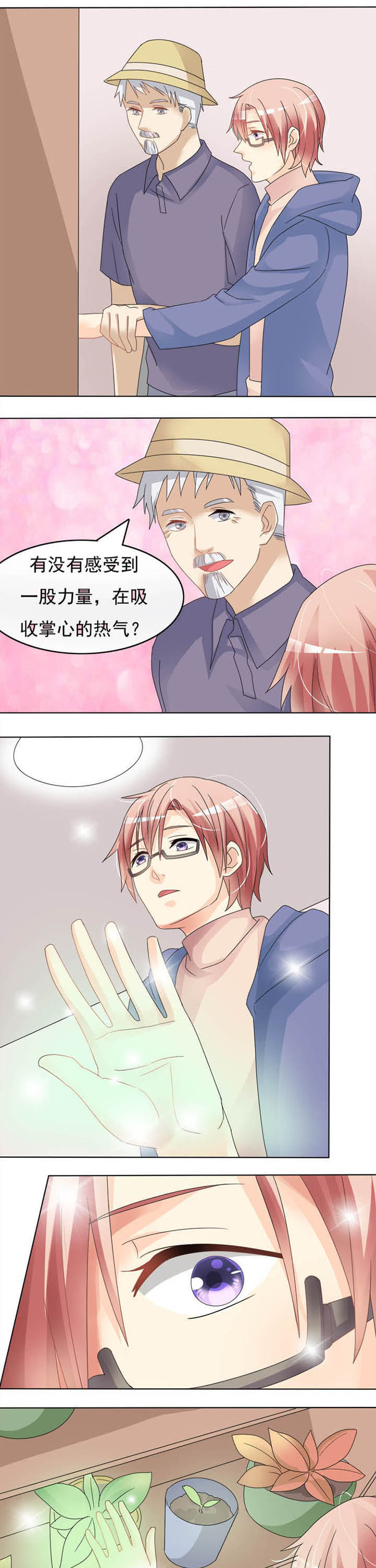 第19章：植灵师4