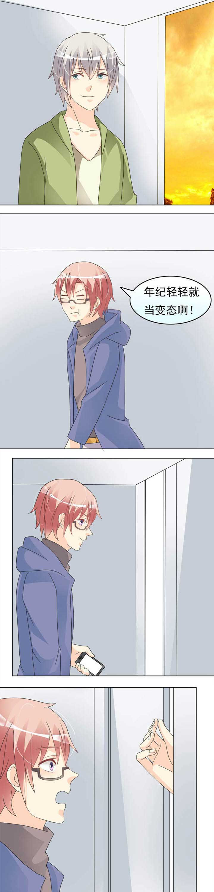 第38章：不一样的跟踪狂4