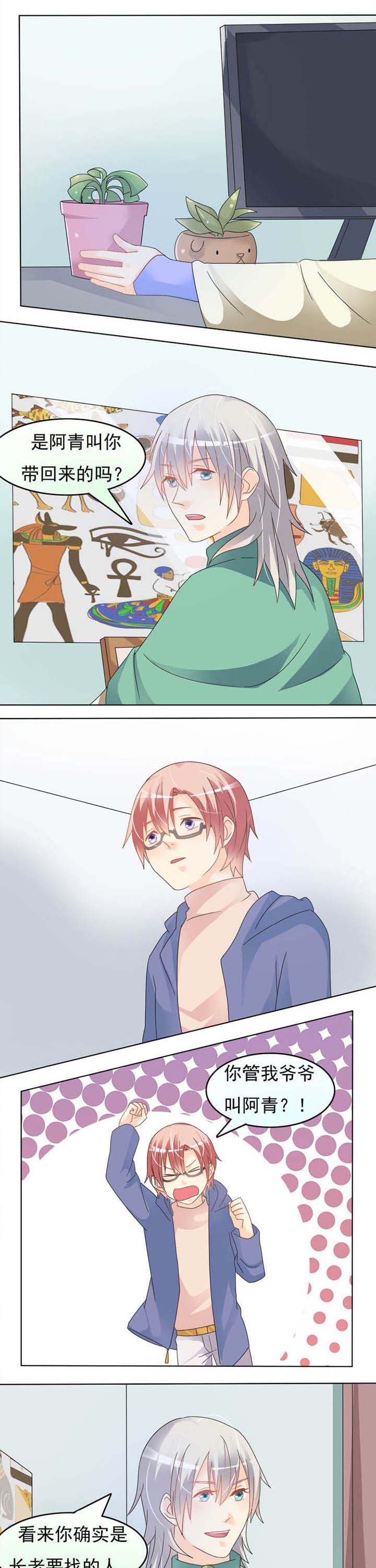 第23章：除了打游戏就一无是处4