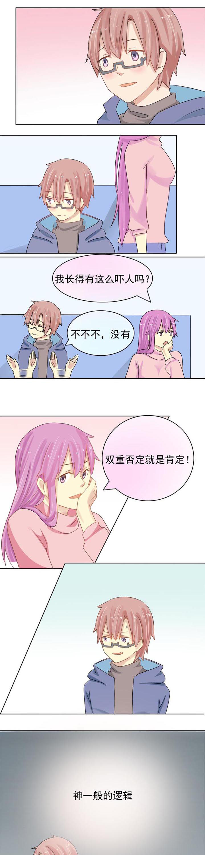 第8章：绯闻是如何产生的2