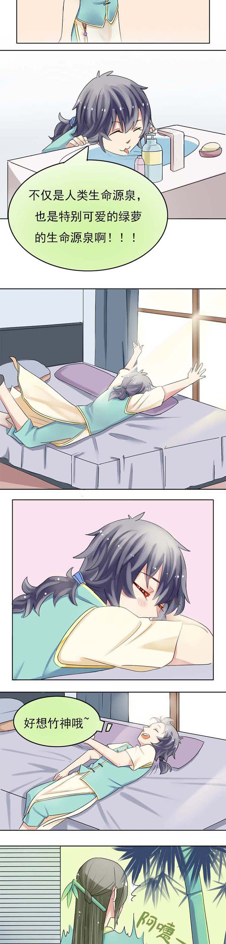 第3章：草神救我！2