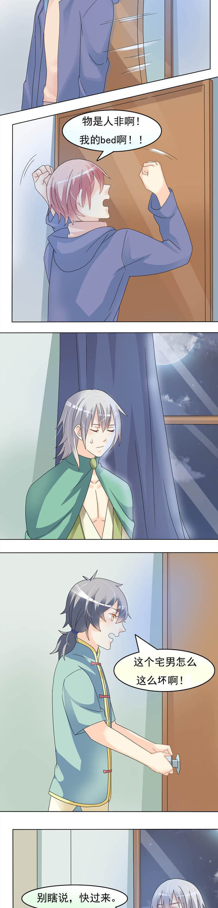 第24章：小可爱3