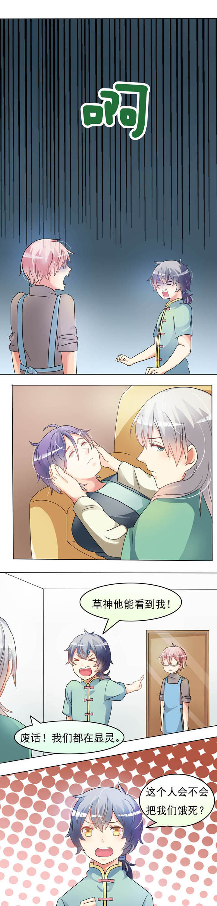 第13章：半夜鬼敲门0