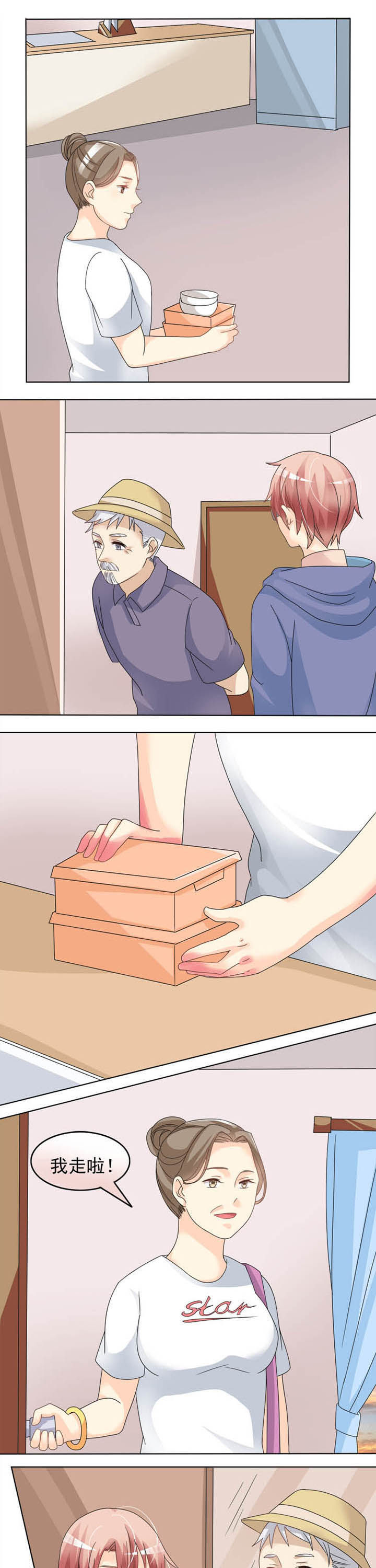 第19章：植灵师0