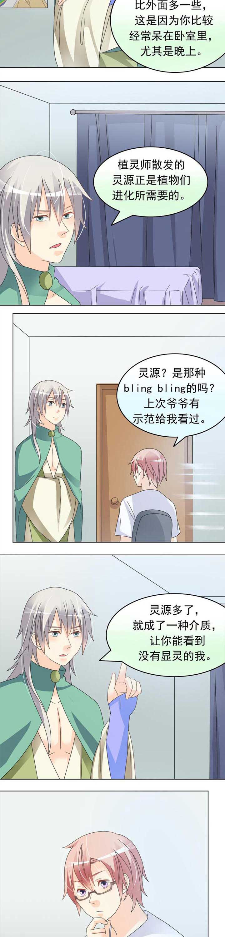 第33章：床边夜话3